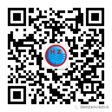 华正自来水有限公司